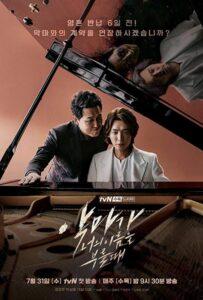 Когда Дьявол назовёт твоё имя (2019) Смотреть Дорамы про Мистику на ЛордФильм