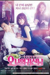 Мой призрак (2015) Смотреть Дорамы про Мистику на ЛордФильм