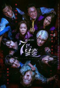 Сбежавшая семёрка (2023) Смотреть Дорамы про Мистику на ЛордФильм