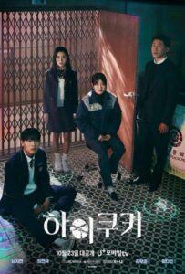 Привет, печенька (2023) Смотреть Дорамы про Мистику на ЛордФильм